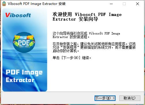 Vibosoft PDF Image Extractor中文破解版-PDF图像提取工具下载 v2.1.5(含注册机)