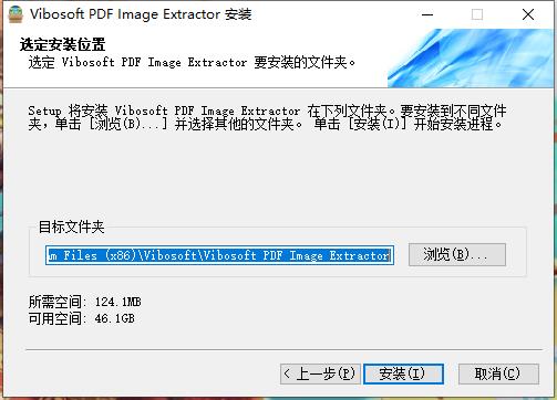 Vibosoft PDF Image Extractor中文破解版-PDF图像提取工具下载 v2.1.5(含注册机)