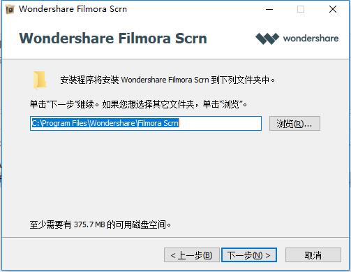 Wondershare Filmora Scrn(万兴屏幕录像工具) v2.0.1中文破解版下载 (附破解补丁)