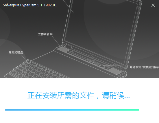 SolveigMM HyperCam(屏幕录像工具)中文版下载 v5.1