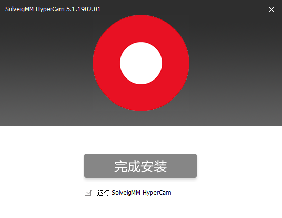 SolveigMM HyperCam(屏幕录像工具)中文版下载 v5.1