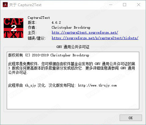 Capture2Text(ocr图文识别软件)