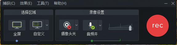 Camtasia Studio 9汉化补丁