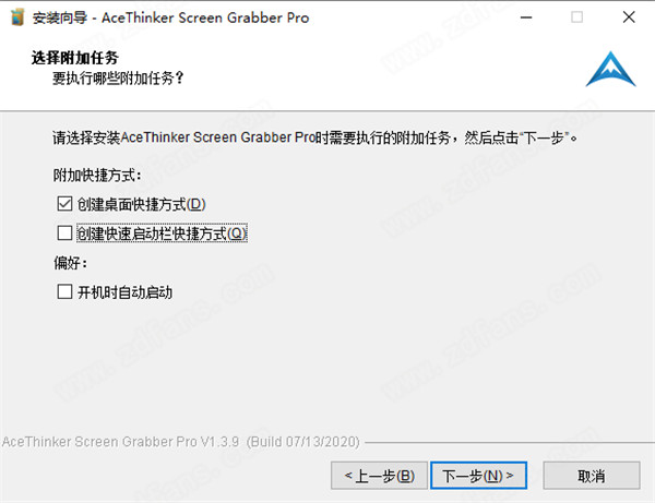 AceThinker Screen Grabber Pro中文破解版 v1.3.9下载(附破解补丁)