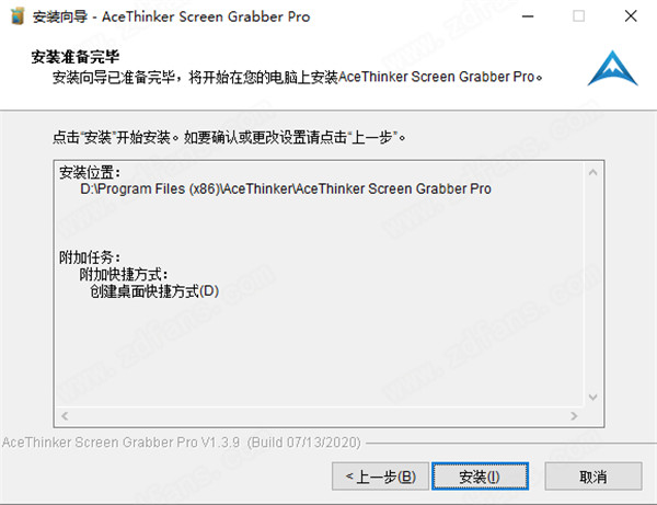 AceThinker Screen Grabber Pro中文破解版 v1.3.9下载(附破解补丁)