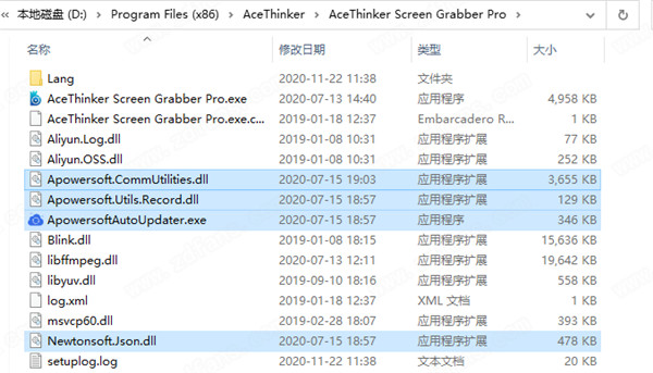 AceThinker Screen Grabber Pro中文破解版 v1.3.9下载(附破解补丁)