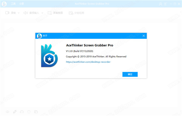 AceThinker Screen Grabber Pro中文破解版 v1.3.9下载(附破解补丁)