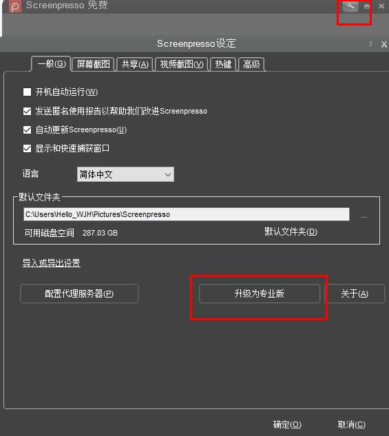 Screenpresso(录屏截屏工具) v1.7.3中文破解版下载(附激活码)