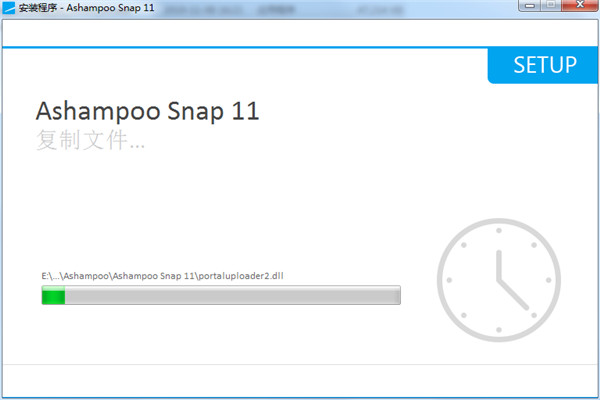 Ashampoo Snap 11中文破解版 v11.0.0下载(附注册机)