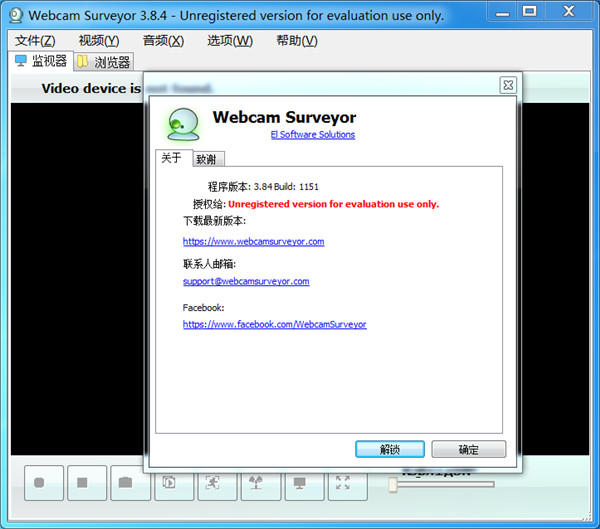 Webcam Surveyor中文破解版下载 v3.84 