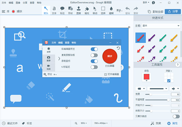 TechSmith SnagIt 2018汉化破解版 下载(附汉化破解补丁及安装破解教程)