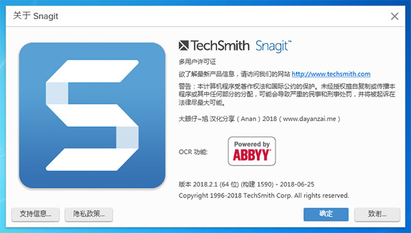 TechSmith SnagIt 2018汉化破解版 下载(附汉化破解补丁及安装破解教程)