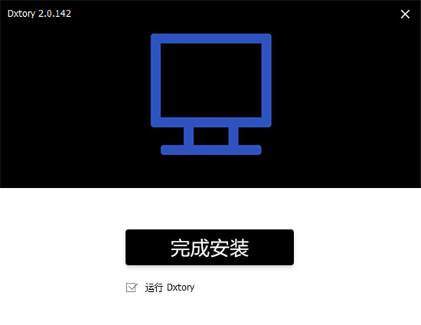 Dxtory(视频录像软件)汉化破解版 v2.0.142下载(附许可证文件)