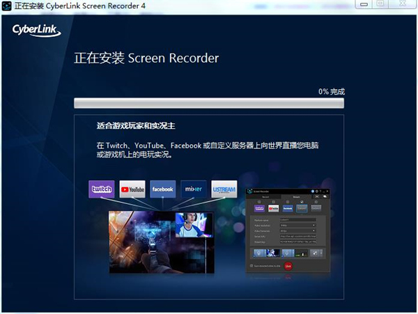 CyberLink Screen Recorder(讯连屏幕录像)中文版下载 v4.2.2.8482