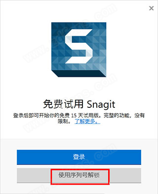 snagit 12注册码破解版-snagit 12录屏软件下载 v12.4.1