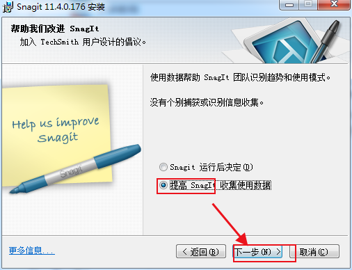 SnagIt 11中文破解版下载