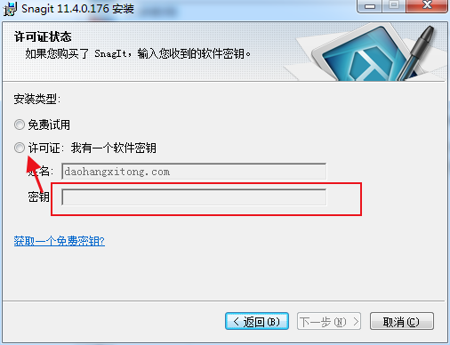 SnagIt 11中文破解版下载