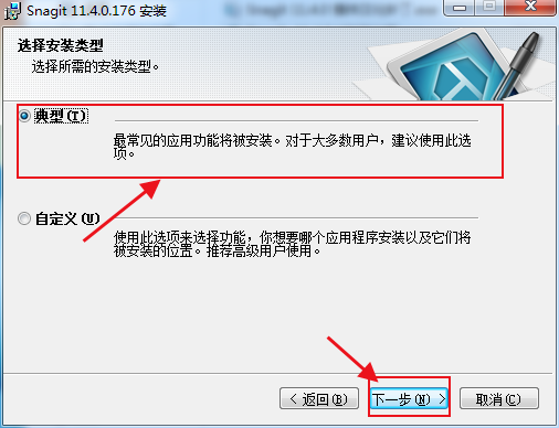 SnagIt 11中文破解版下载