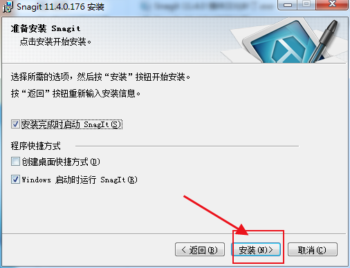 SnagIt 11中文破解版下载