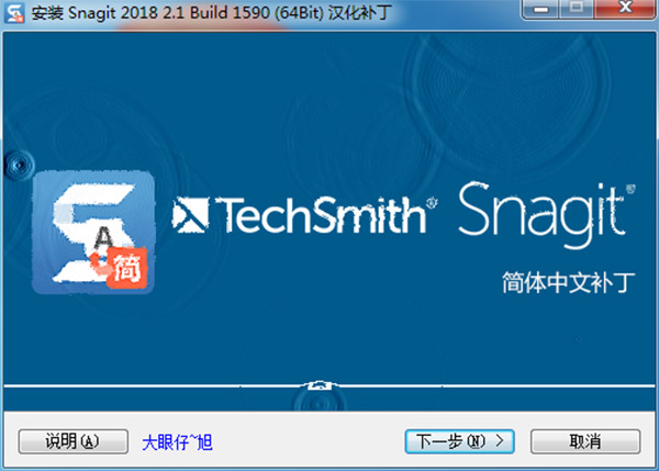 TechSmith SnagIt中文免费版 v19.1.4下载