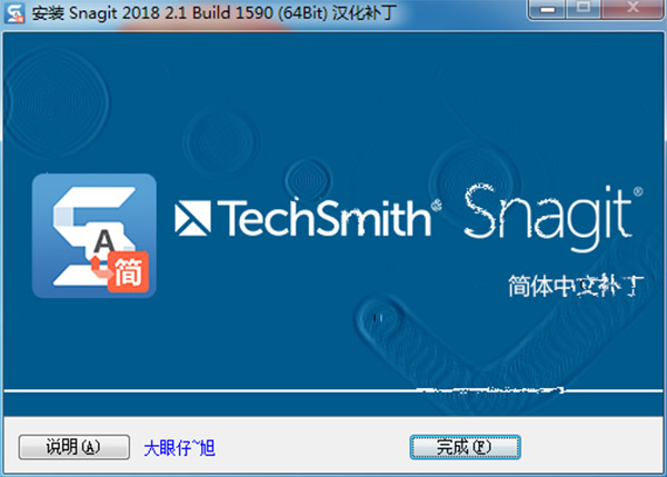 TechSmith SnagIt中文免费版 v19.1.4下载