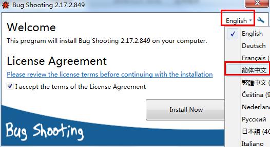 Bug Shooting(桌面截图工具)中文版下载 v2.17.2.849