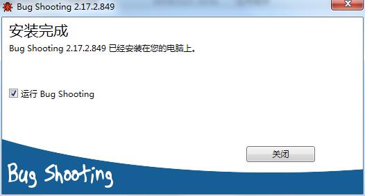 Bug Shooting(桌面截图工具)中文版下载 v2.17.2.849