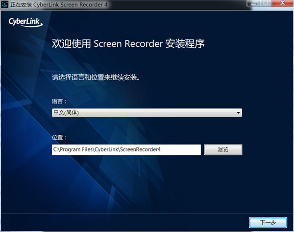 CyberLink Screen Recorder破解版下载 v4.2.4.10672