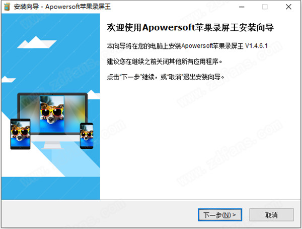 Apowersoft苹果录屏王破解版下载-Apowersoft iPhone Recorder中文破解版 v1.4.6.1下载(附破解补丁)