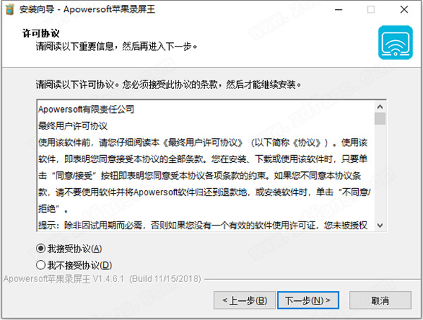 Apowersoft苹果录屏王破解版下载-Apowersoft iPhone Recorder中文破解版 v1.4.6.1下载(附破解补丁)