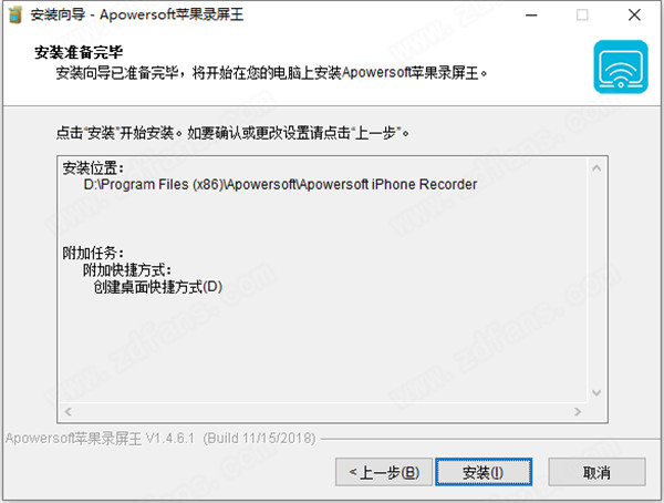 Apowersoft苹果录屏王破解版下载-Apowersoft iPhone Recorder中文破解版 v1.4.6.1下载(附破解补丁)