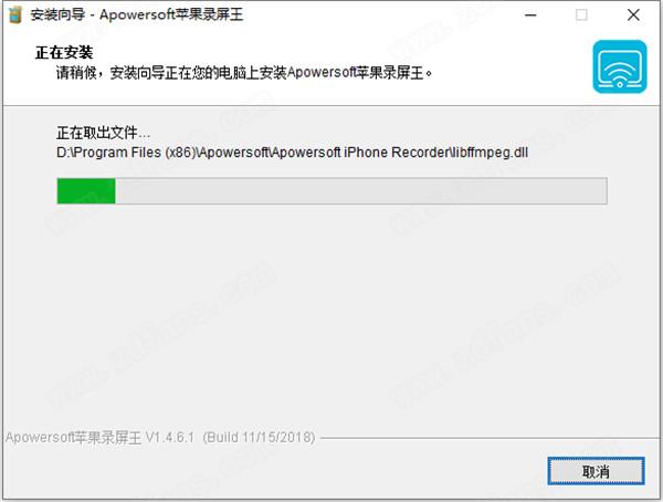 Apowersoft苹果录屏王破解版下载-Apowersoft iPhone Recorder中文破解版 v1.4.6.1下载(附破解补丁)