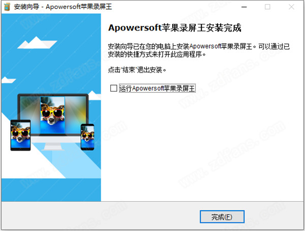 Apowersoft苹果录屏王破解版下载-Apowersoft iPhone Recorder中文破解版 v1.4.6.1下载(附破解补丁)