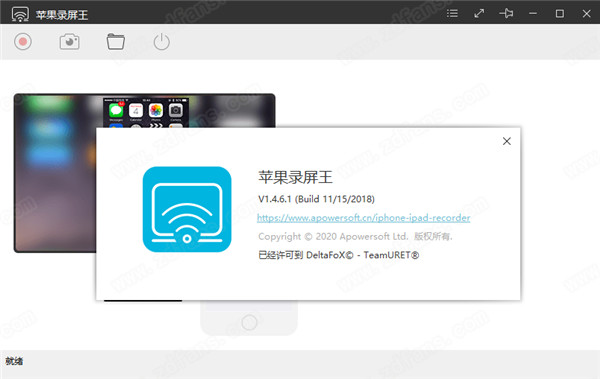 Apowersoft苹果录屏王破解版下载-Apowersoft iPhone Recorder中文破解版 v1.4.6.1下载(附破解补丁)