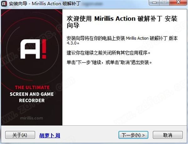 Mirillis Action!中文特别版下载 v4.3.0(附安装教程+破解补丁)