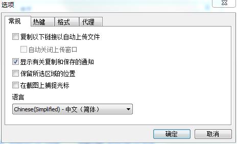 LightShot(屏幕截图工具)中文绿色版下载 V5.5.0.8