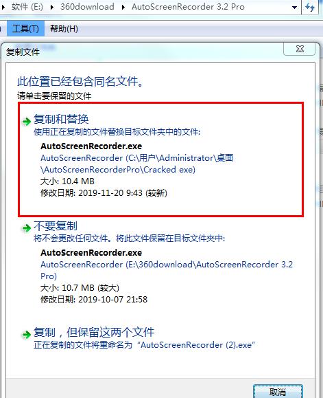 AutoScreenRecorder Pro破解版下载 v3.2(附破解补丁)