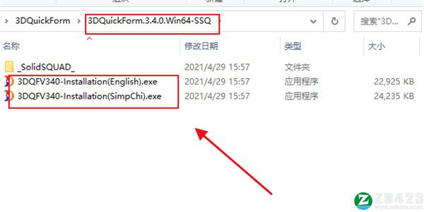 3DQuickForm中文破解版-3DQuickForm汉化免费版下载 v3.4.1