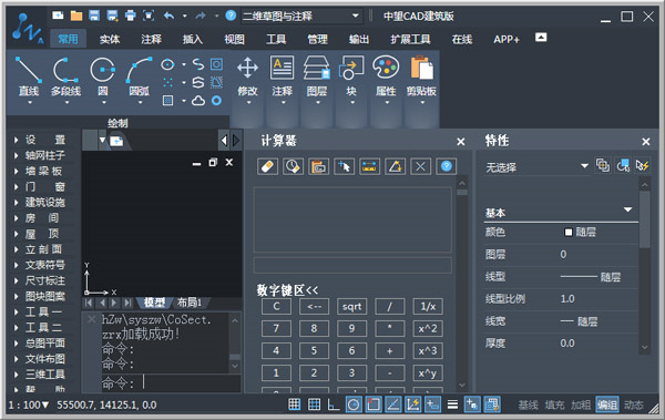 中望CAD建筑版破解版下载_中望CAD建筑版免费破解版下载 v2019