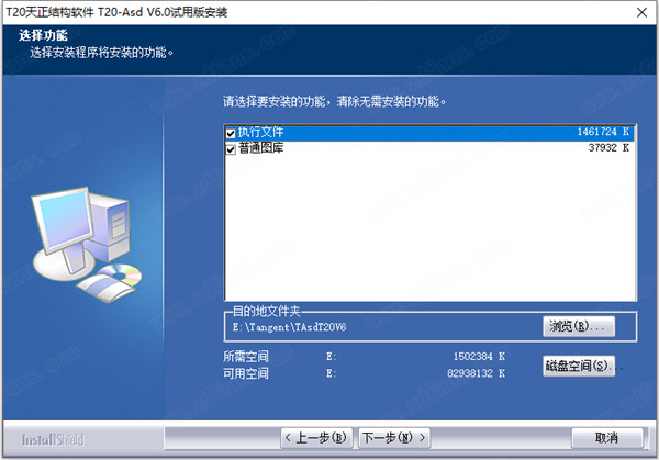 T20天正结构软件中文破解版 v6.0下载(附破解补丁及激活教程)