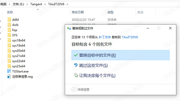 T20天正结构软件中文破解版 v6.0下载(附破解补丁及激活教程)