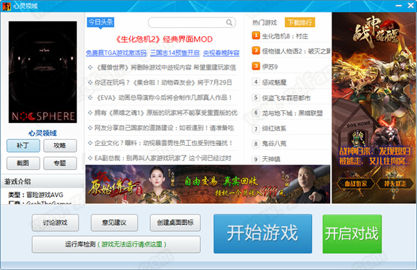 心灵领域破解版-心灵领域游戏PC中文免安装版下载 v1.0
