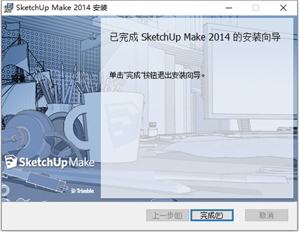 SketchUp Pro(草图大师) 2014中文破解版 v14.0.4900下载(附破解补丁)