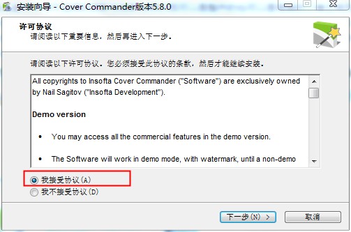 Insofta Cover Commander(3D包装盒制作软件)中文破解版下载 v5.8.0(附注册机)