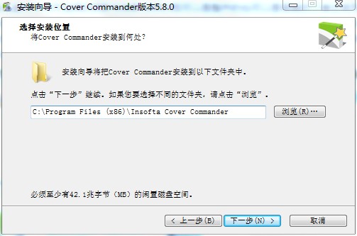 Insofta Cover Commander(3D包装盒制作软件)中文破解版下载 v5.8.0(附注册机)