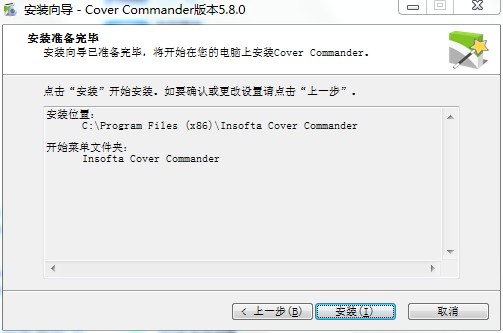 Insofta Cover Commander(3D包装盒制作软件)中文破解版下载 v5.8.0(附注册机)