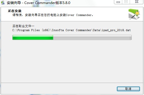 Insofta Cover Commander(3D包装盒制作软件)中文破解版下载 v5.8.0(附注册机)