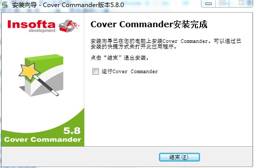 Insofta Cover Commander(3D包装盒制作软件)中文破解版下载 v5.8.0(附注册机)