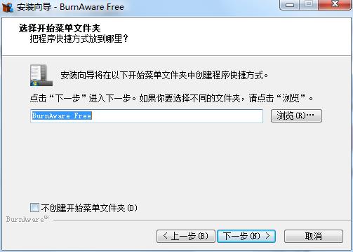 BurnAware Free汉化破解版下载 v12.3