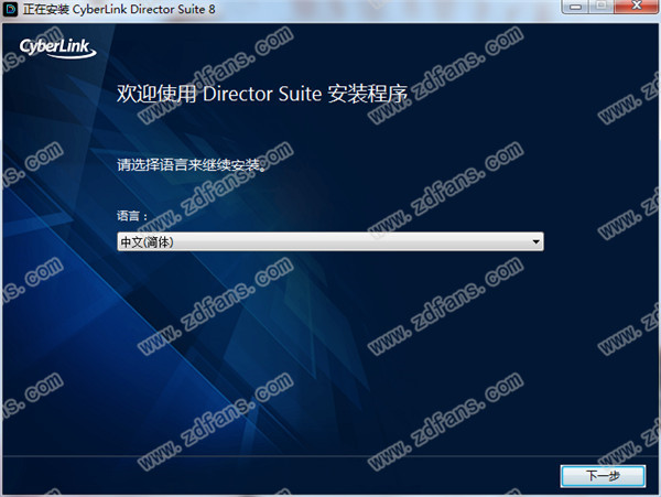 CyberLink Director Suite 365(创意导演 365)中文破解版 v8.0下载(附破解补丁)